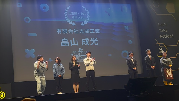 「kintone AWARD 2023」北海道・東北地区優勝