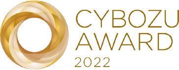 CYBOZU AWARD 2022